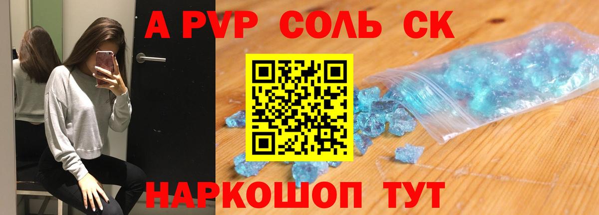 А ПВП СК  Вход с VPN  Alpha-PVP  Alpha-PVP СК КРИС  Павловский Посад 