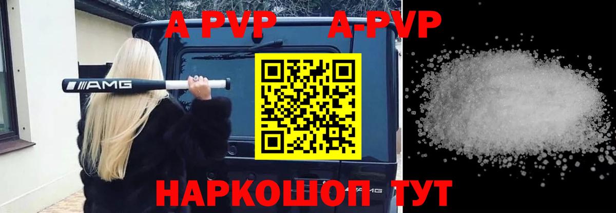 Alpha PVP СК КРИС Павловский Посад