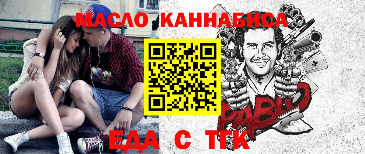 Павловский Посад  Canna-Cookies конопля  Вход с VPN 