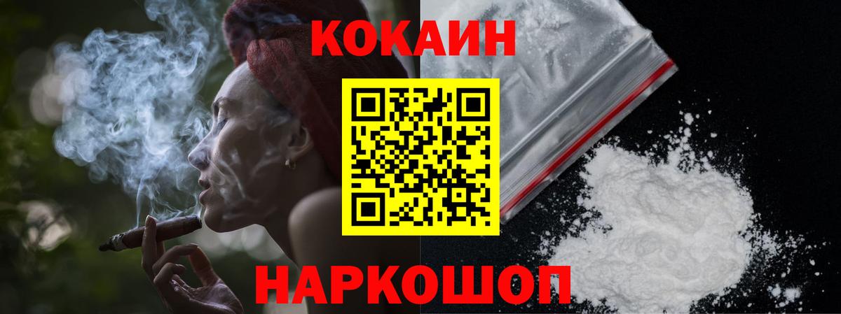 КОКАИН Боливия  как найти наркотики  Павловский Посад  Кокаин 99%  Вход с VPN  Cocaine 
