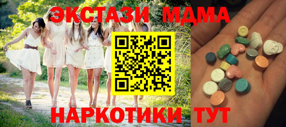 Ecstasy Philipp Plein  Вход с VPN  маркетплейс как зайти  Экстази 99%  Павловский Посад  kraken ONION 