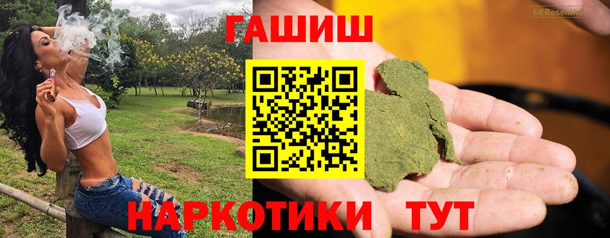 ГАШИШ гашик  ГАШИШ Premium  Павловский Посад  Вход с VPN 