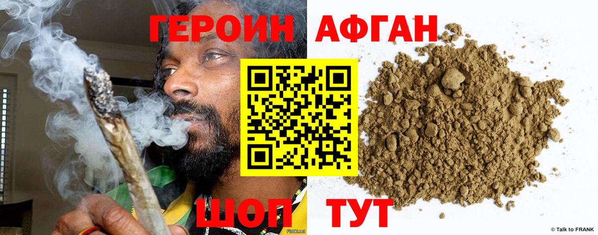 ГЕРОИН гречка Павловский Посад