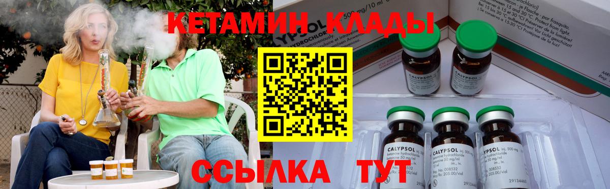 Кетамин ketamine  Вход с VPN  Павловский Посад  КЕТАМИН ketamine 