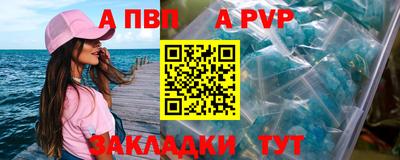 гидра Волжск