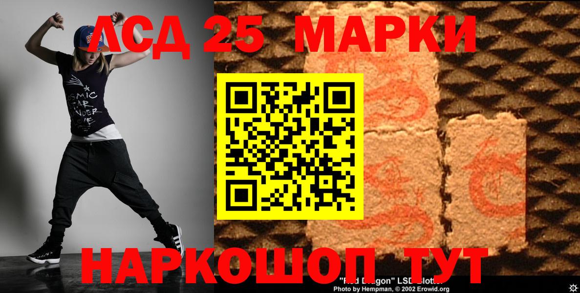 Лсд 25 экстази  LSD-25 экстази кислота  Вход с VPN  Павловский Посад 