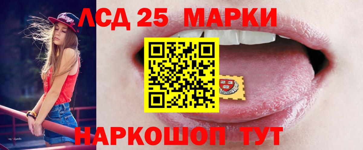 Лсд 25 экстази кислота Павловский Посад