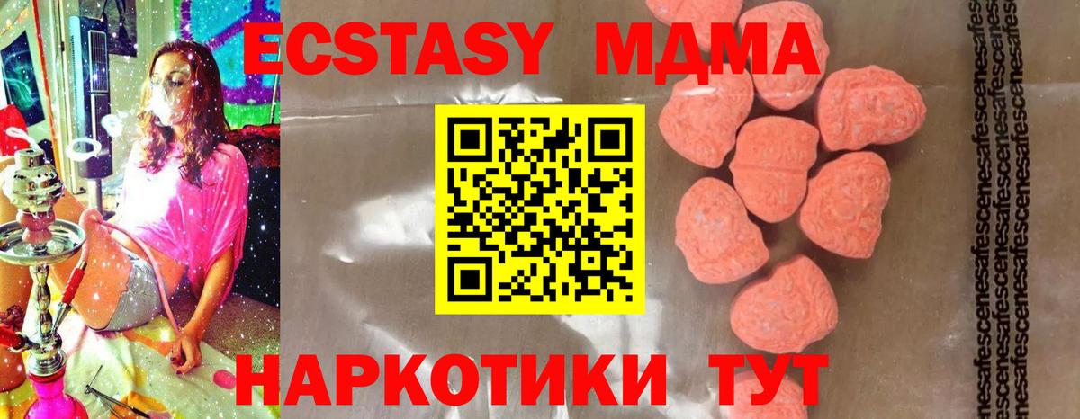 МДМА молли Павловский Посад