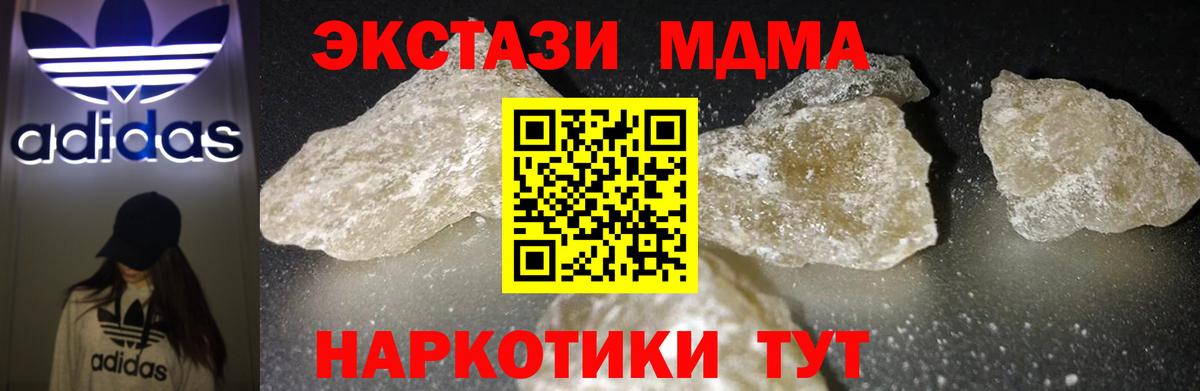 Павловский Посад  MDMA VHQ  МДМА VHQ  Вход с VPN 
