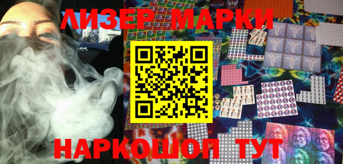 Павловский Посад  Марки NBOMe 1,8мг  Вход с VPN 
