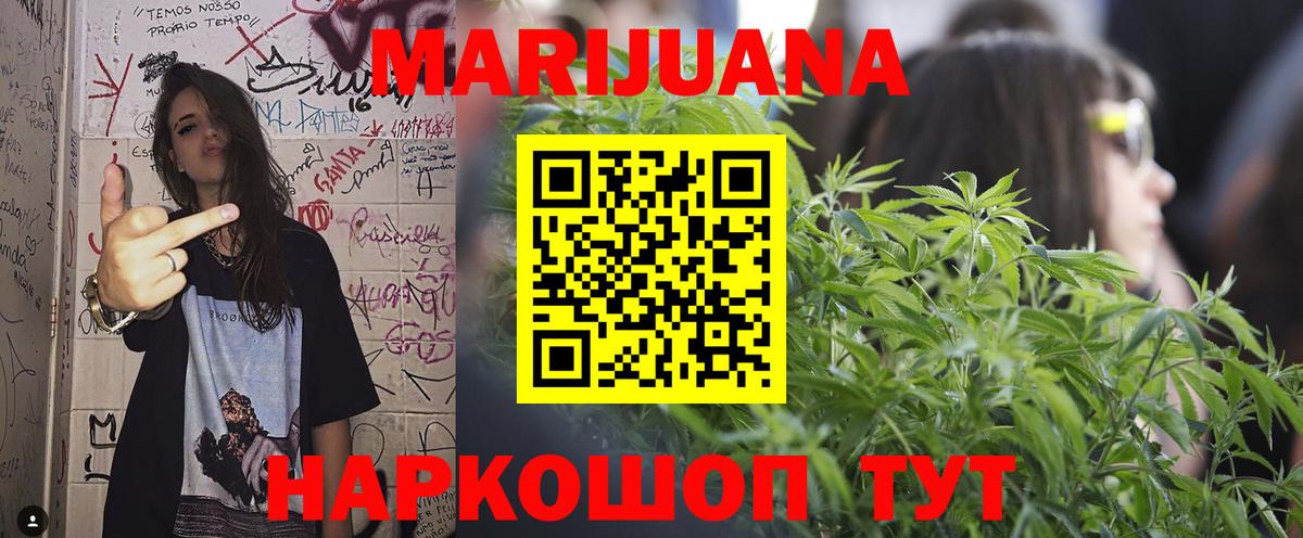 Конопля White Widow  Вход с VPN  Каннабис конопля  Марихуана семена  Павловский Посад 